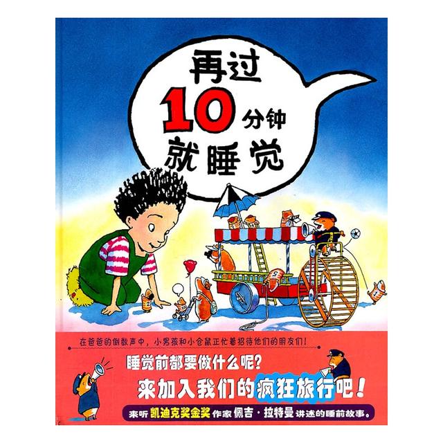 从不担心宝宝睡不着的妈妈，哄睡法宝原来是这6个睡前故事