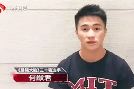 最强大脑：何猷君突发意外退赛张梦南接力视频封面