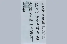 王阳明的书法欣赏图片