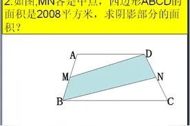 小学奥数阴影面积图片