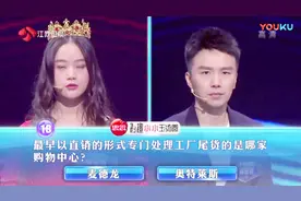 《一站到底》精彩对决，”CA“是我国哪个航空公司的缩写视频封面