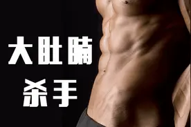 6分钟、6个动作的高强度间歇性训练 简单高效，甩掉大肚腩！