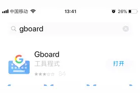 iPhone 手机不知道使用什么第三方输入法的看过来视频封面