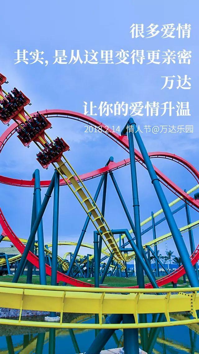 让你的爱情升温！情人节最强攻略