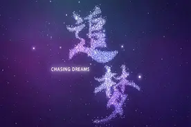 《追梦》丨您和18岁军网的距离 只隔这个屏幕视频封面