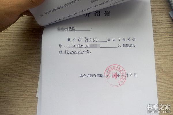 新车上牌套路太深 成都最全商户攻略教你分分钟搞定