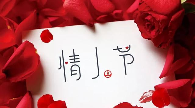 让你的爱情升温！情人节最强攻略