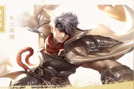 腾讯送福利，教你免费领取王者荣耀永久英雄或皮肤，现在发现不晚