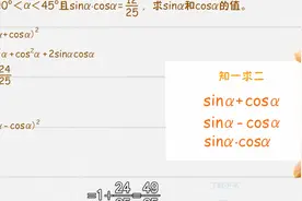 初中数学知识点都在这里了，收藏了，假期先预习起来，开学就能用视频封面
