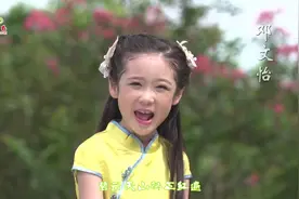 原唱：邓文怡《采菊东篱下》MV 2018快乐阳光视频封面