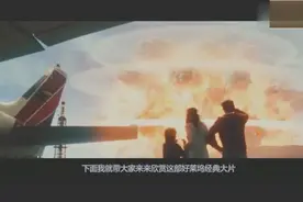 世界末日降临，中国西藏最后避难所，10亿欧元门票你买得起吗！视频封面