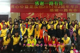 博心公益龙溪分组2017公益活动记录视频封面