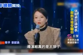 张韶涵在《我是歌手》中的表现，台媒是这么评价的视频封面