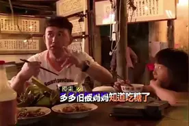 黄磊与女儿饭桌上吃饭特逗，父女俩都好可爱！视频封面