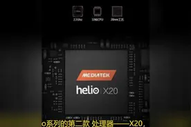 10分钟看懂联发科处理器10年发展，和魅族相爱相杀了4年？视频封面
