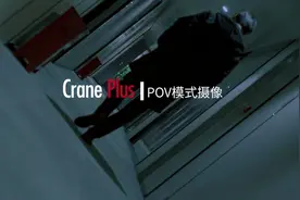 智云云鹤Plus的pov模式教程出炉，酷炫拍法get起来！