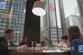 欧界研报|华东地区商旅管理市场经济效益如此庞大，你知道哪些？