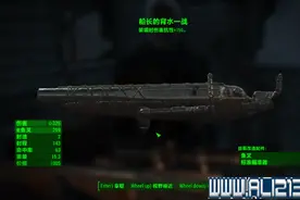 《辐射4》港湾惊魂dlc特殊武器入手方法及图鉴一览图片