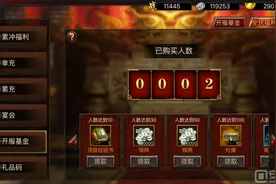 三国群英传战力大比拼详解 开服战力内容图片