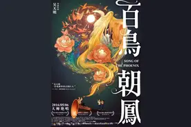 《百鸟朝凤》留给西安曲江一座丰碑图片