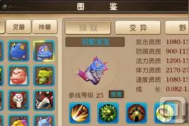 我叫MT3羽蛇技能属性详解 羽蛇图鉴图片