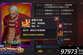 拳皇98ol手游格斗家该如何获取 获得技巧图片