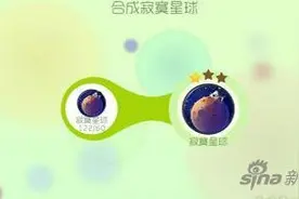 球球大作战寂寞星球怎么升一星 方法介绍图片