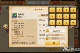 梦幻西游手游指定交易一口价 老子就是有钱图片