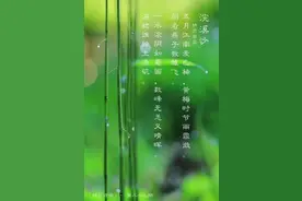 闲看燕子教雏飞。浣溪沙 · 五月江南麦已稀｜「纳兰诗词」· 第二十九期图片