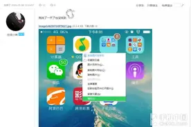 教你一个用百度搜图的妙招 速度快很多图片