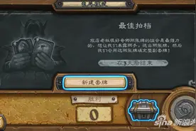 炉石传说乱斗刷钱卡组组合 一天100轻松达成图片