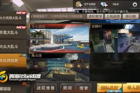 穿越火线登高望远玩转生化酒店 高站位想杀就杀图片