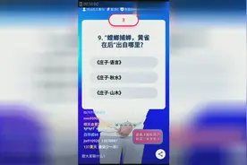 看看淘宝昨天15万的答题池，你能走到最后吗？视频封面