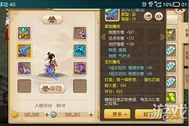 梦幻西游手游摆摊优化与极限jjc剖析图片