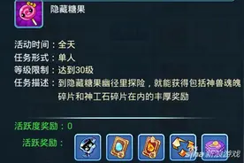 水浒Q传手游神兽碎片获取不难 一天搞定详解图片