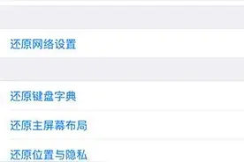 iPhone通讯录只显示号码不显示姓名怎么办？图片