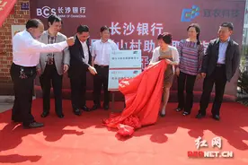 长沙银行将取款点开到村民家门口图片