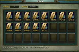 锦囊妙计 助君勇夺乐都《热血三国2》江山图片