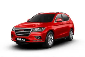 哈弗H2舒适版车型售8.88万元起图片