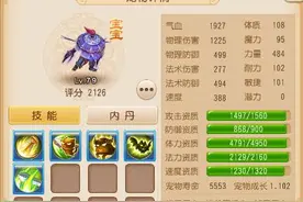 梦幻西游手游吸血鬼怎么打？吸血鬼打法攻略分享图片