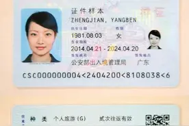 成都两男子被阻出境 竟是签注用完了图片