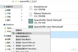 为什么硬盘空间越来越少?神奇软件找原因图片