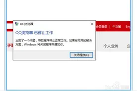 腾讯浏览器崩溃怎么解决 腾讯TT浏览器经常崩溃解决办法图片