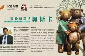 零距离对话奥斯卡:最佳短片《熊的故事》5月6日北影放映交流！图片