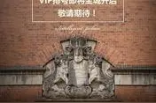 名校落户龙城大街楼市需求旺图片