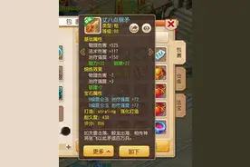 梦幻西游手游89平民普陀装备选择攻略图片