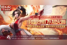王者荣耀5月12日停机更新公告 不知火舞上线图片