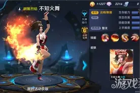 瞄准再突进 王者荣耀不知火舞3V3战斗技巧图片