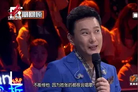伍思凯爆和张信哲关系不好 “因为赚钱写歌，所以关系不好！”视频封面
