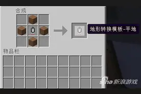 我的世界IC2平地芯片怎么做 平地芯片合成方法图片